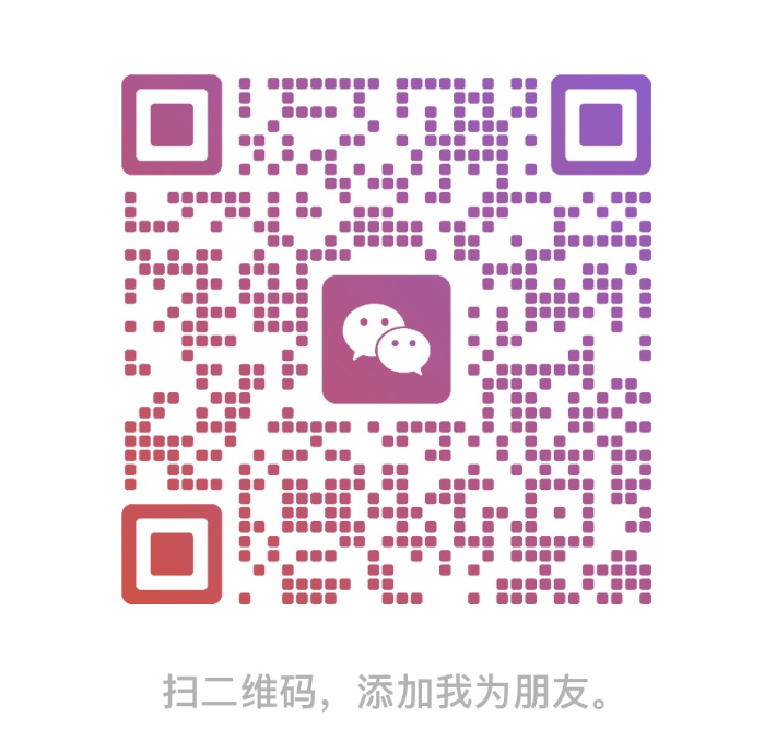 微信二维码